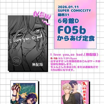 【1/11インテ】お品書き