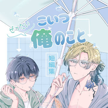 1/11インテ カイ潔 サンプル
