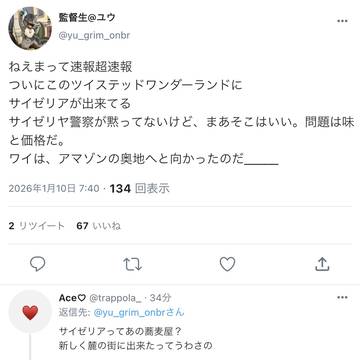 サイゼリヤならぬサイゼリア⁉️