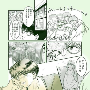 secret garden〜湘北戦後の翔陽漫画
