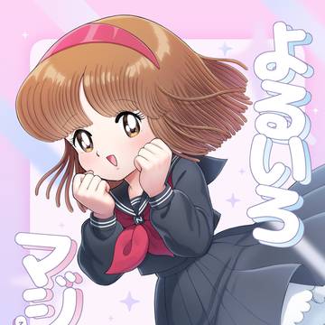 【C15】よるいろマジック【美パラ9サンプル】