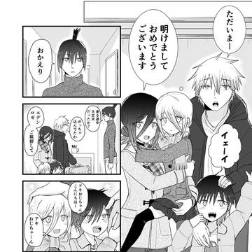 早川家のお正月
