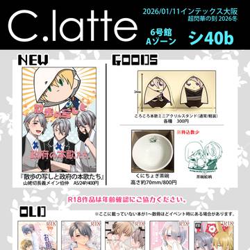 1/11 超閃華おしながき