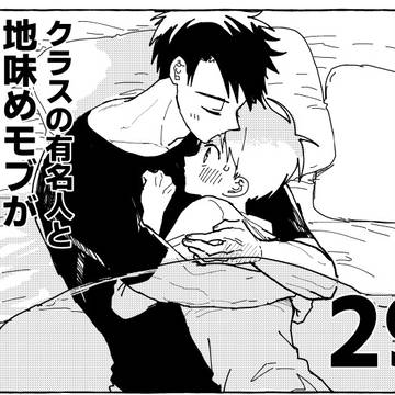 いとこい29