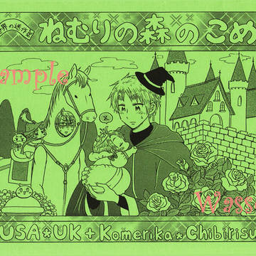 1/11せかちゅ新刊サンプル(?)と頒布物