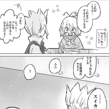 千空とDr.スイカ