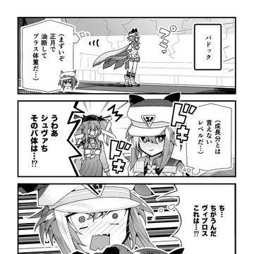 ウマ娘漫画「ぷにぷにシュヴァち」