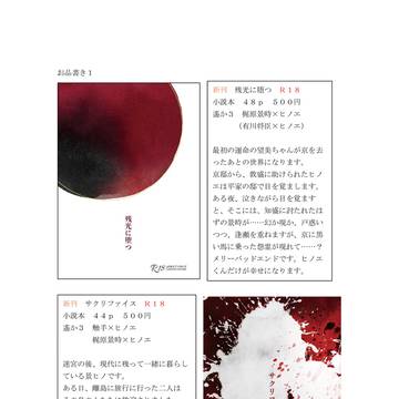 01月25日（東京）TOKYOFES Jan.2026のお品書き