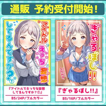 C107&C106新刊の通販予約受付開始のお知らせ