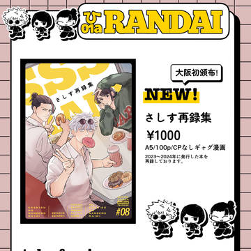 01/11インテおしながき