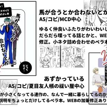 おしながき