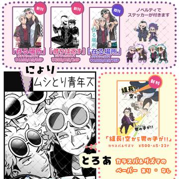 【1/12 チャレ！32 】お品書き