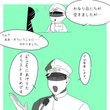 獄都まとめ