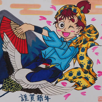 2026年　年賀