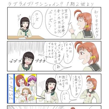 ラブライブ4コマ No.13