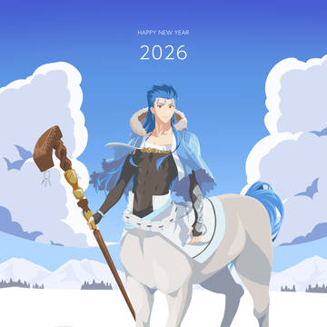 2026 年賀