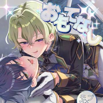 1/11 モブEve 新刊サンプル【R18】