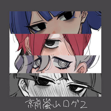 ログ2