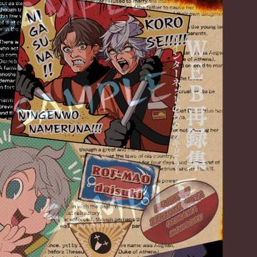 【通販情報】WEB再録集