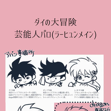 【ラーヒュン】芸能人パロ①