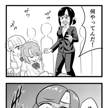 顔面ガードがーる２６