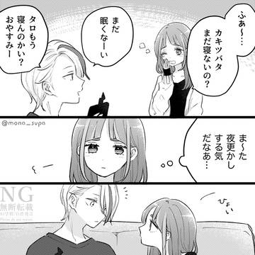 彼女の影響