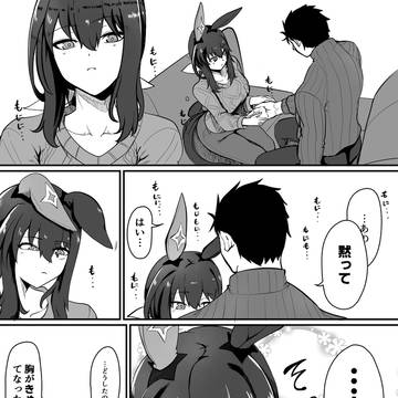 ねぇトレーナーさん、貴方の手はどうしてそんなに大きいの?
