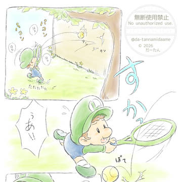 マリオお兄ちゃんと組むために…