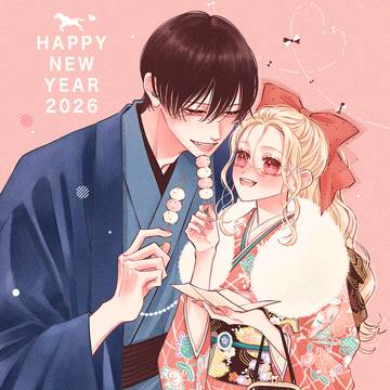 あけましておめでとうございます!