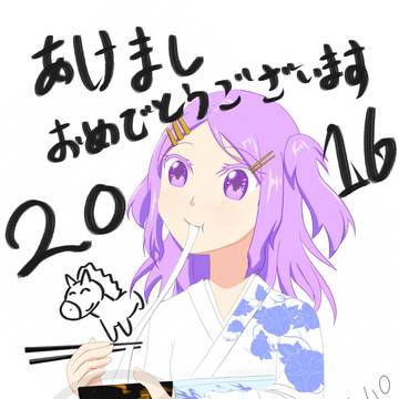 正月2026