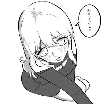 終電逃した幼馴染(ギャル)を泊めた喪女が襲われるだけ