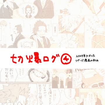 切爆Log4