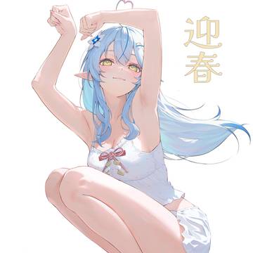 ヒヒーン