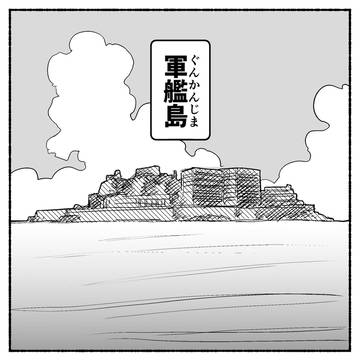 軍艦島で大麻を育てる話