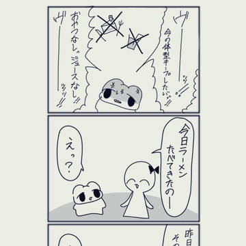 もぐもぐ
