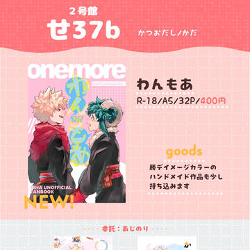 【1/11出番ULTRA】お品書き
