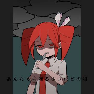 バゥムクゥヘン・エンドロゥル ファンアート
