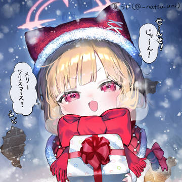 ちいさなモモイサンタ