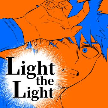 【新刊】Light the Light【サンプル】