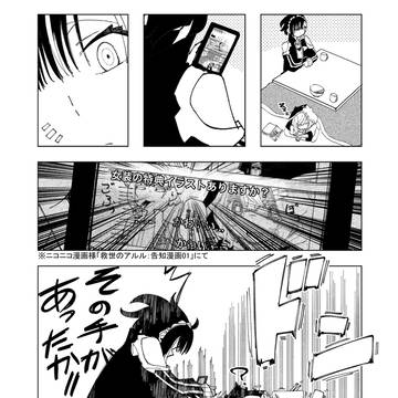 救世のアルル「最近心の底から思ったこと」