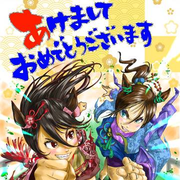 あけましておめでとうございます