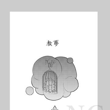 【1/11インテ新刊】教夢 サンプル