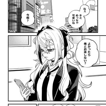 ナンパ