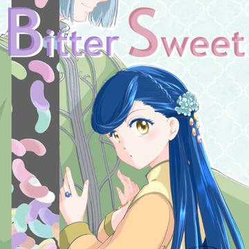 Bitter Sweet Jelly Beans(同人誌再録)