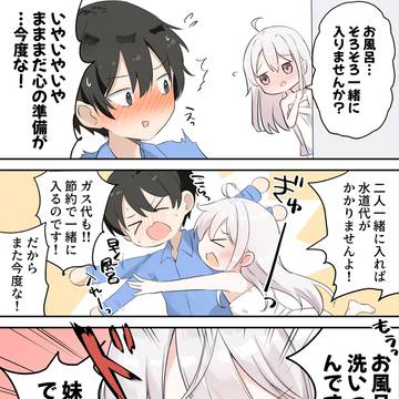 妹に言わせないでください!