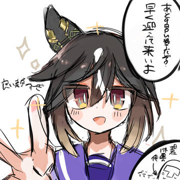 あと9日でPU終了だぞ？早く迎えに来いよ