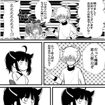 正月はなし
