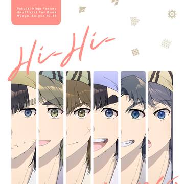 【1/11 超忍FES.新刊】Hi-Hi High teens.