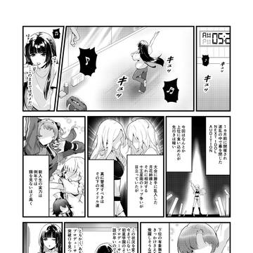 白草四音STEP1 第1話