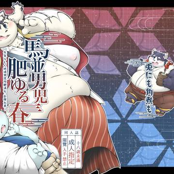 【新春けもケット12】新刊告知